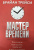 Брайан Трейси: Мастер времени Брайан Трейси: Мастер времени