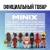 Коллекционная фигурка Minix Футболисты Хулиан Альварес MC 12 см  