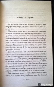 Э. Джонстон: Сказки тысячи ночей