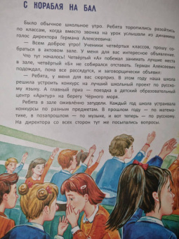 Брыкова, Россиус: Говорим правильно