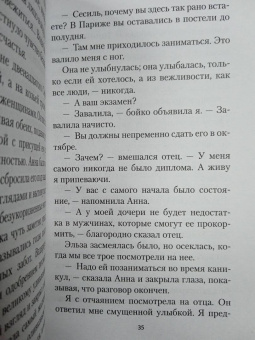Франсуаза Саган: Здравствуй, грусть!