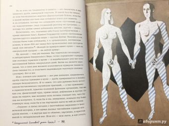 Евгений Замятин: Мы