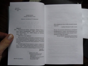 Роберт Ирвин: Чудесам нет конца