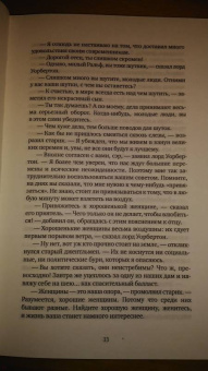 Генри Джеймс: Женский портрет