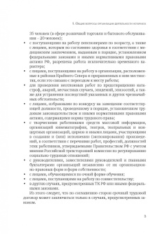 Татьяна Зайцева: Нотариальная практика:  ответы на вопросы. Выпуск 4