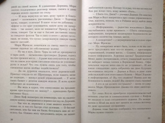 Виолетта Стим: Клуб Рейвен