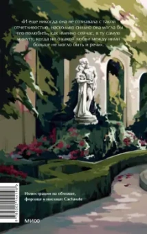 Джейн Остин: Гордость и предубеждение