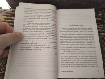 Артур Дойл: Тайна поместья Горсторп