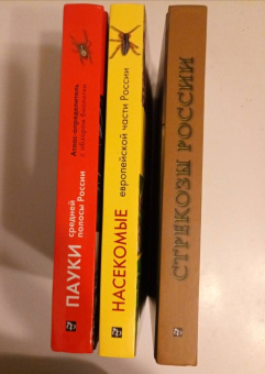 Онишко, Костерин: Стрекозы России. Иллюстрированный атлас-определитель