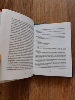 Елена Сафронова: Жители ноосферы