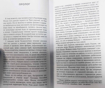 Лиза Си: Кости дракона