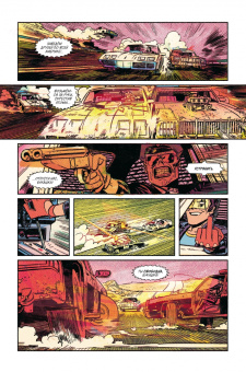 Уэй, Саймон: Легендарные Кайфоломы и их реальная жизнь. Национальный гимн