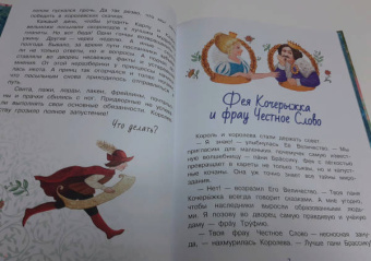 Наталия Немцова: Обыкновенные чудеса. Сказки для почемучки
