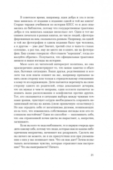Саймон Вайн: Успех и счастье. Чему учить ребенка, чтобы он достиг всего, чего хочет