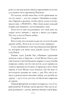 Холли Слоун: Коротышка