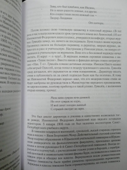 Владимир Полушин: Николай Гумилев. Жизнь расстрелянного поэта