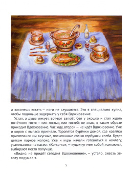 Николай Погребняк: Сказка для деда