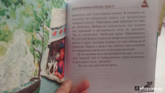 Ольга Малышкина: Приключения котёнка Брыся