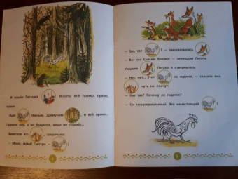 Владимир Сутеев: Петух и краски