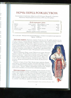 Давид Марголин: Шедевры мировой оперы