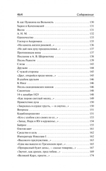 Фет, Тютчев: Стихотворения