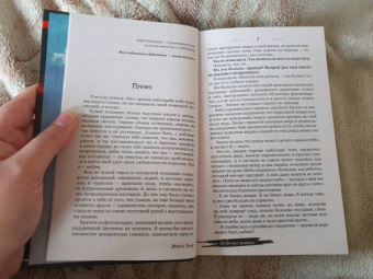 Анна Джейн: На волнах оригами. Музыкальный приворот