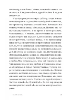 Ян Хьярстад: Знаки любви
