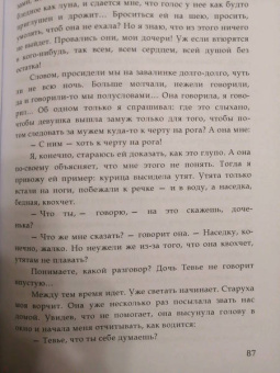 Шолом-Алейхем: Тевье-молочник