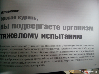 Стас Ковви: Ври! Ленись! Завидуй! Что такое плохо и почему это хорошо. Антикнига для умных