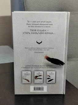 Сири Петтерсен: Поток