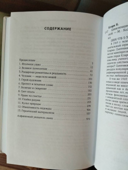 Кеннет Кларк: Цивилизация
