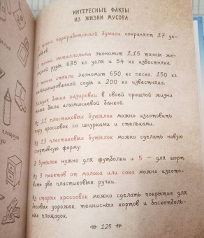 Наталия Немцова: Стражи леса. Сказки для почемучки