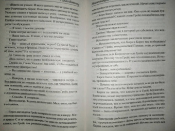 Тилли Бэгшоу: Сидни Шелдон. После полуночи