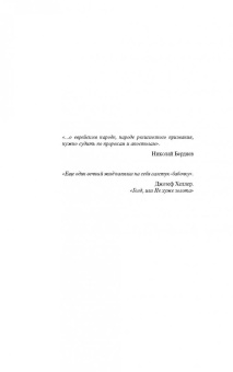 Дина Рубина: Синдикат