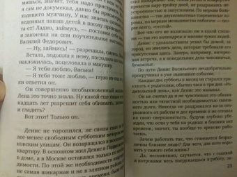 Татьяна Алюшина: Красота по-русски