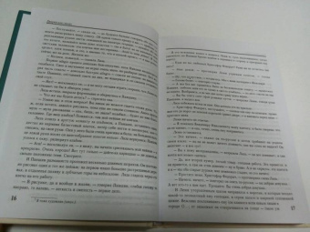 Иван Тургенев: Отцы и дети. Романы