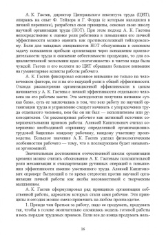 Егоренко, Кожина: Тайм-менеджмент. Учебник