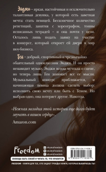 Оливия Вильденштейн: Мелодия звёзд