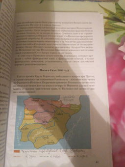 Сергей Иванов: Детский курс истории Европы XI - XV века