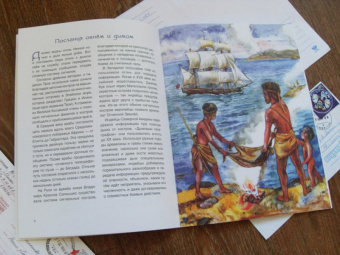 Андрей Дубровский: Вам письмо! История почты от скороходов до интернета