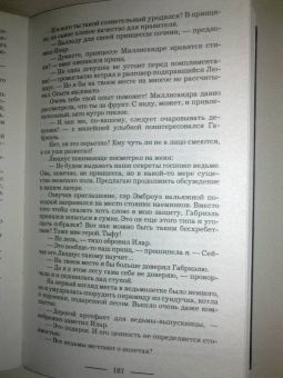 Лина Алфеева: Как довести прекрасного принца