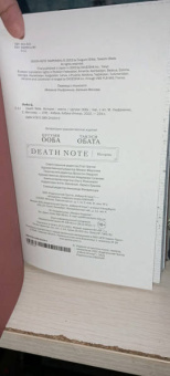 Цугуми Ооба: Death Note. Истории