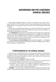 Кира, Степанян, Синчихин: The Basic Questions of Oncogynecology