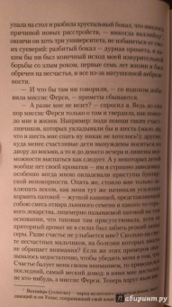 Клапка Джером: Пол Келвер