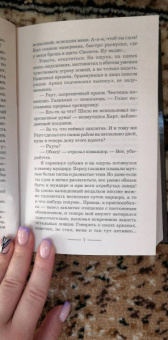 Марина Суржевская: Лекс Раут. Императорский ловец