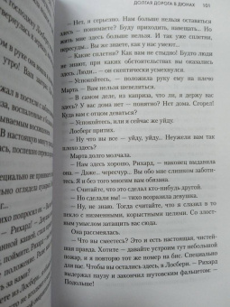 Олег Руднев: Долгая дорога в дюнах