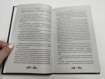 Николай Байтер: Путь тёмного мага