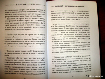 Лео Мартин: Я вижу тебя насквозь! Искусство разбираться в людях. Самые эффективные техники секретных агентов