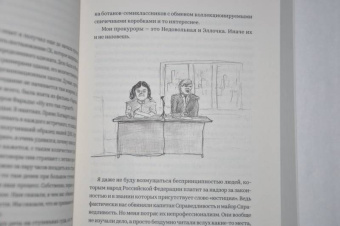 Олег Навальный: 3 1/2. С арестантским уважением и братским теплом