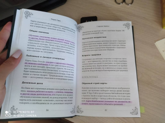 Эдуард Леванов: Таро для начинающих. Практический курс